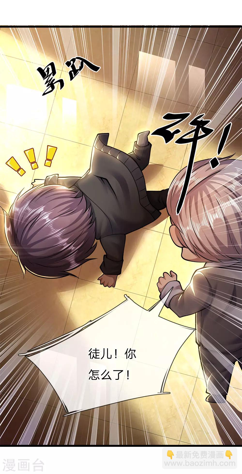 第231话 岔开话题4
