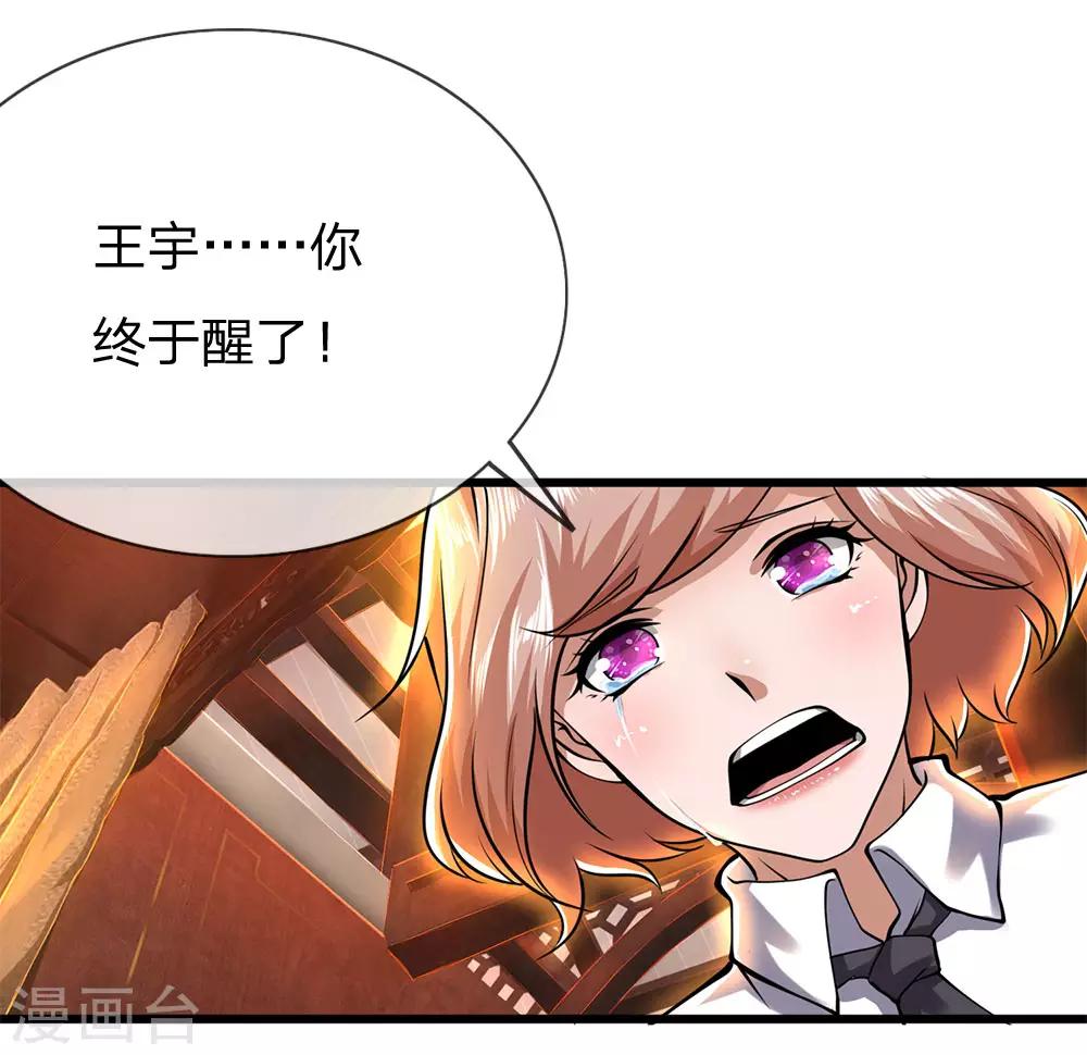 第231话 岔开话题7