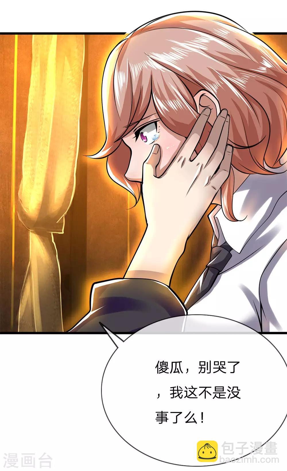 第231话 岔开话题8