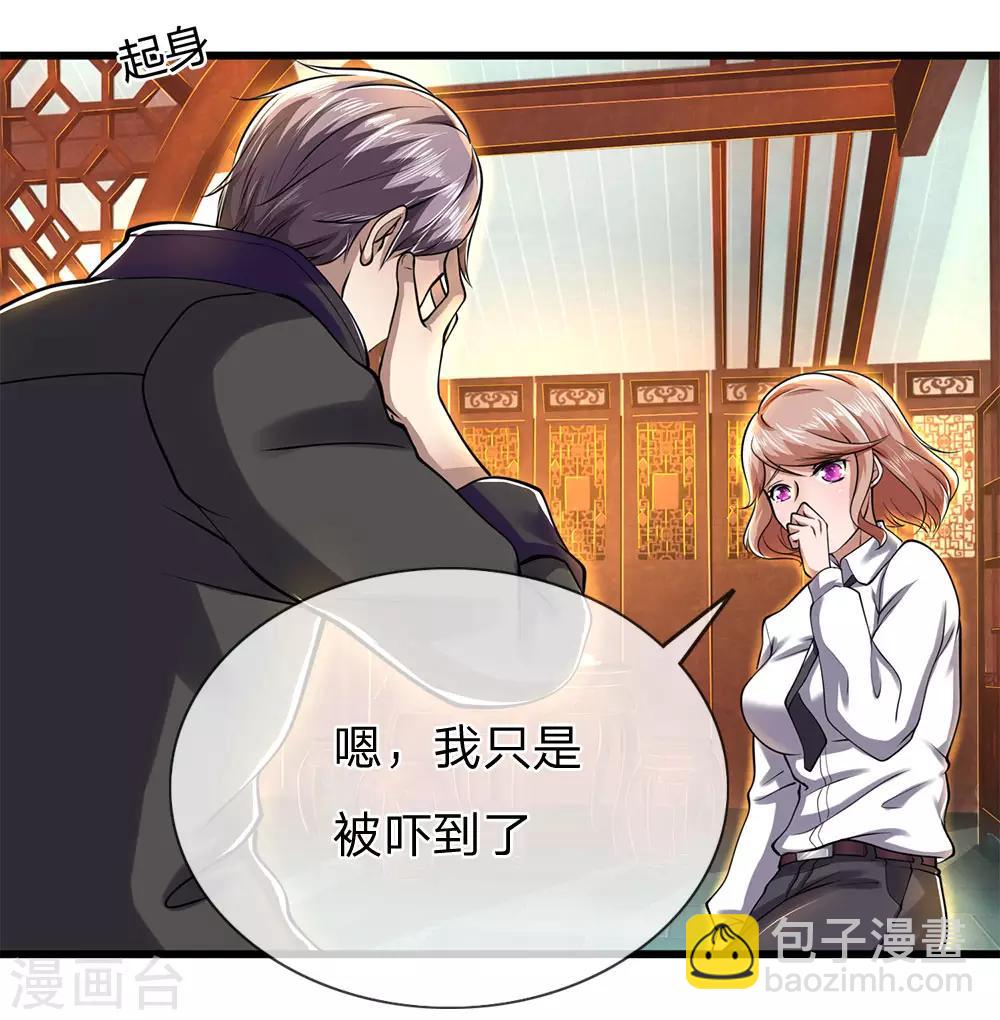 第231话 岔开话题9