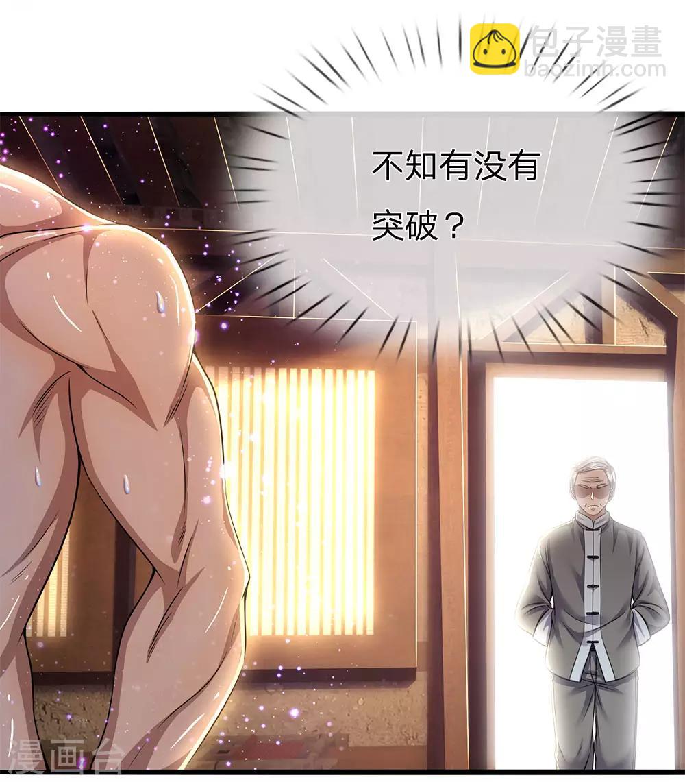 第232话 医武同道19