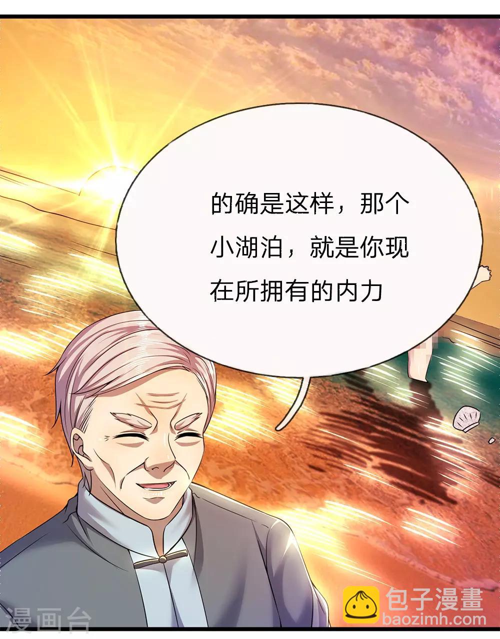 第233话 丹田突破10