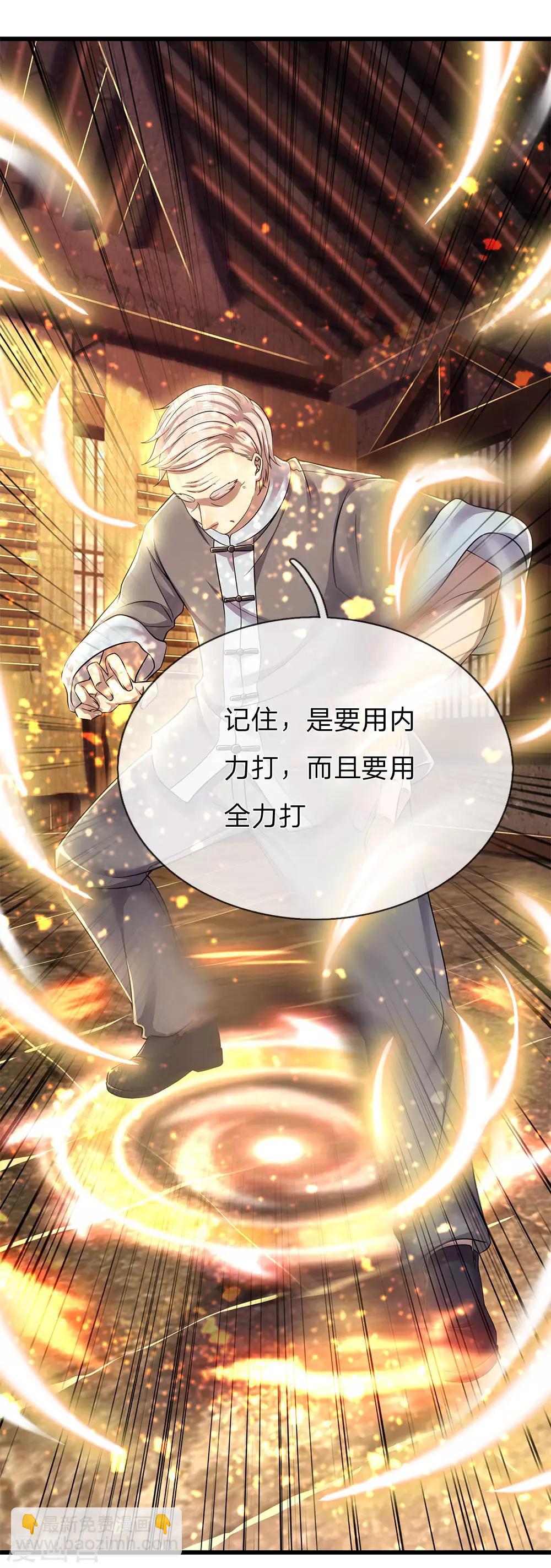 第233话 丹田突破17