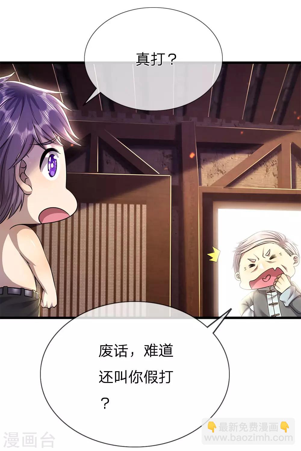 第233话 丹田突破18