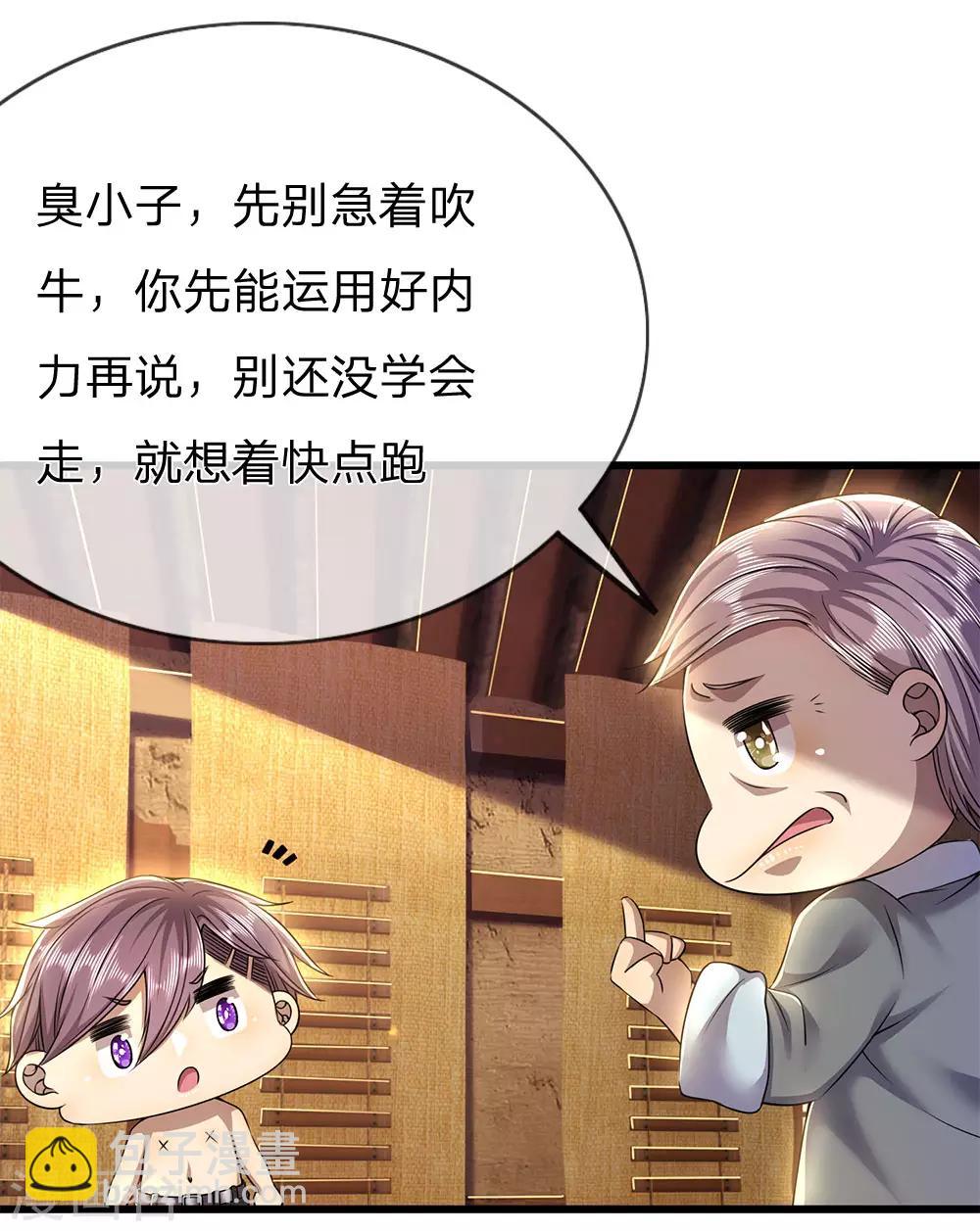 第233话 丹田突破20