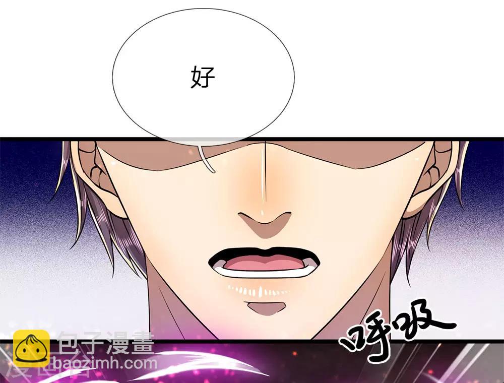 第233话 丹田突破21