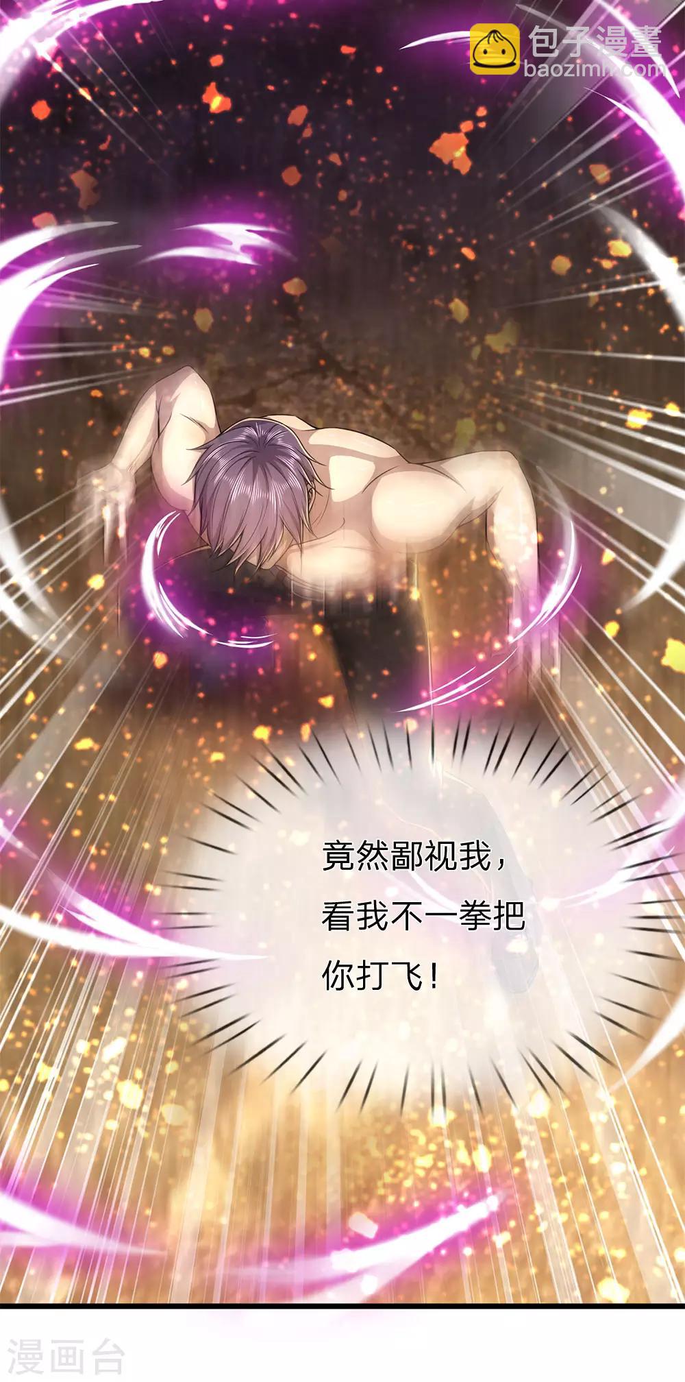 第233话 丹田突破22