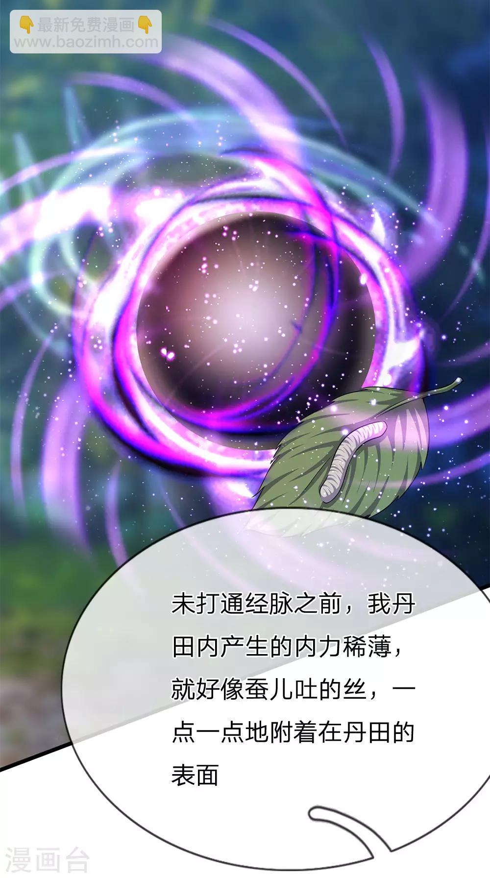 第233话 丹田突破5