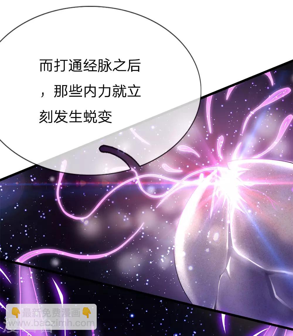 第233话 丹田突破6