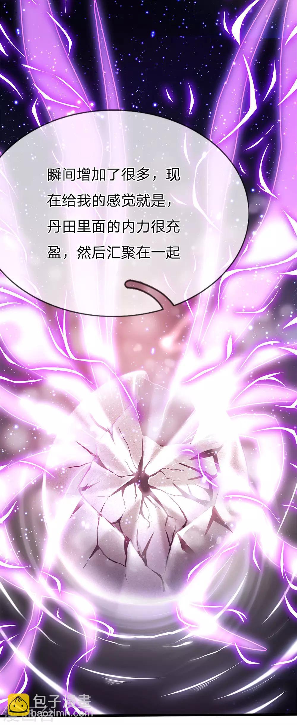 第233话 丹田突破7