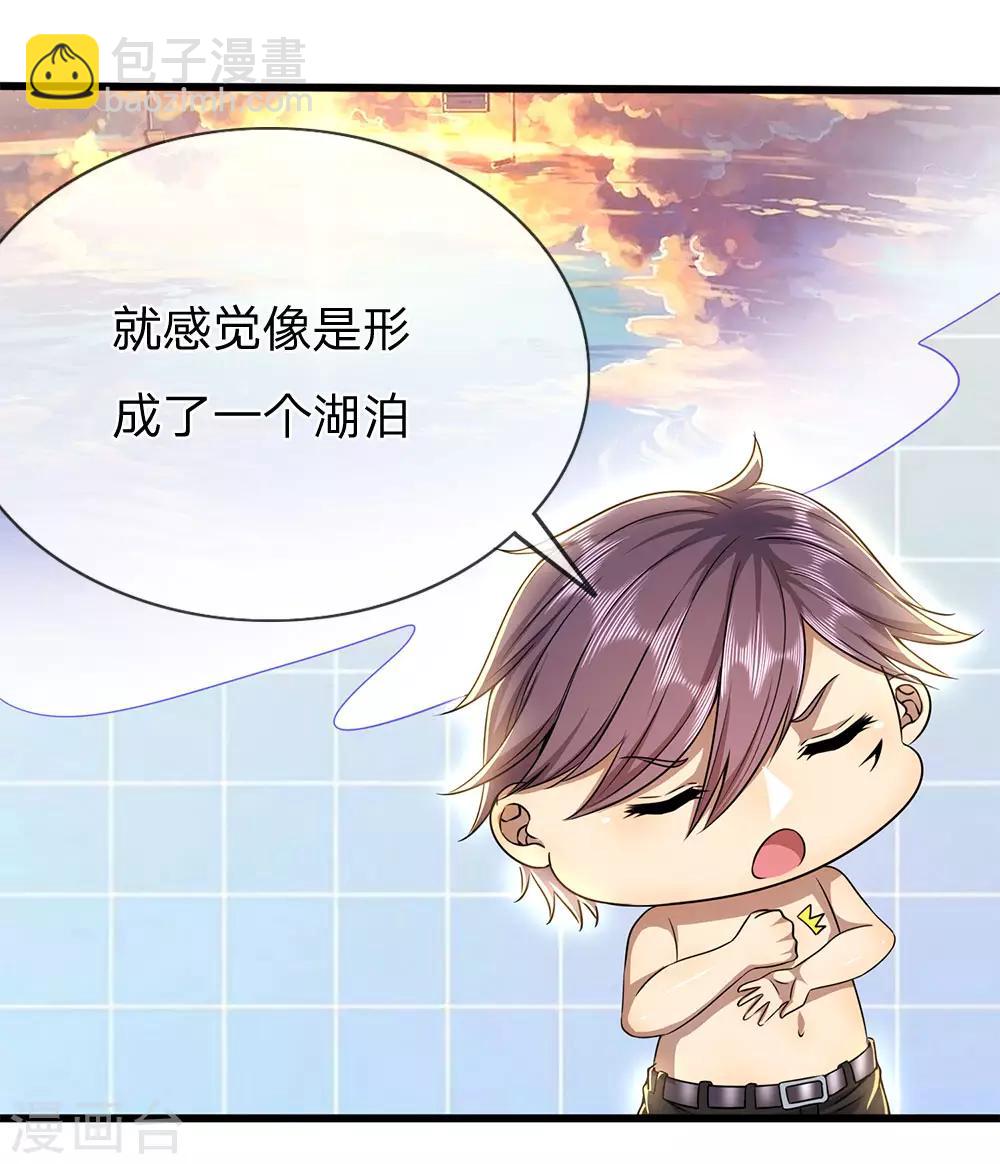 第233话 丹田突破8