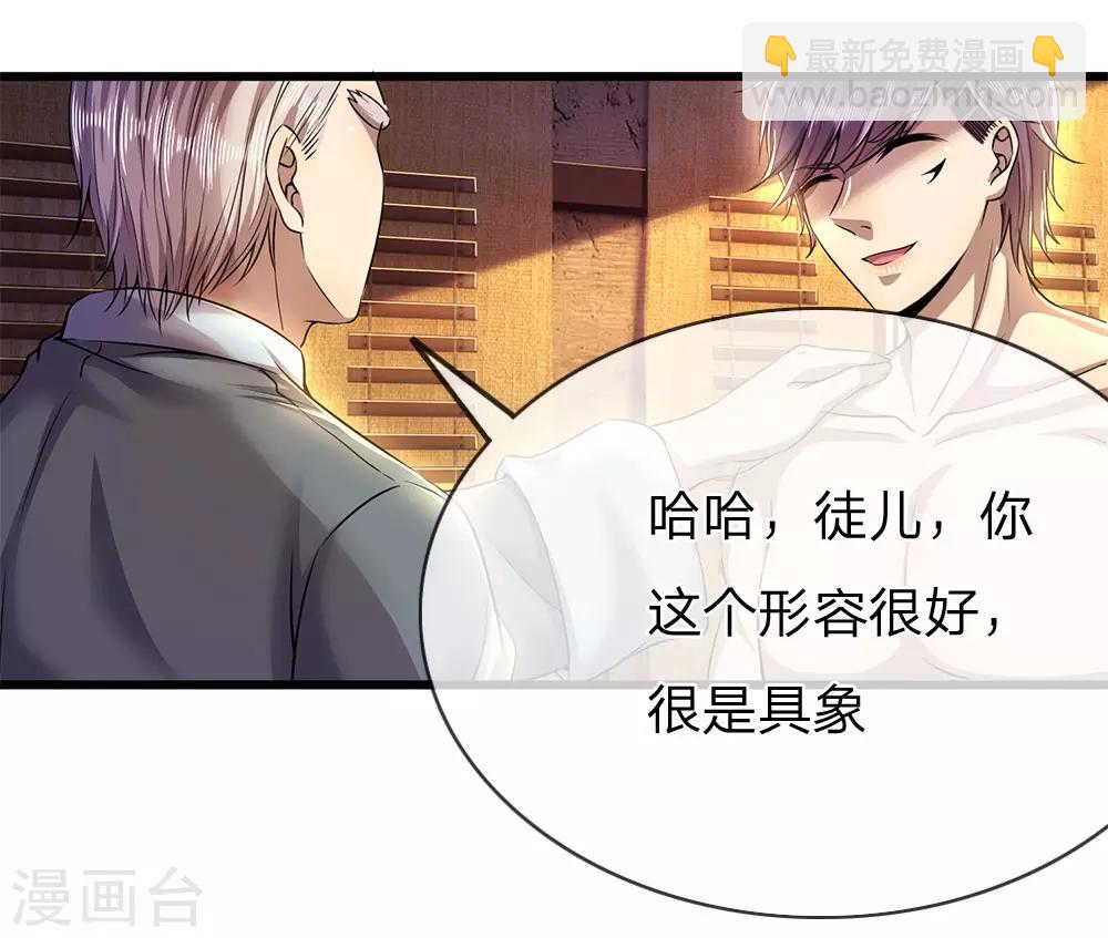 第233话 丹田突破9