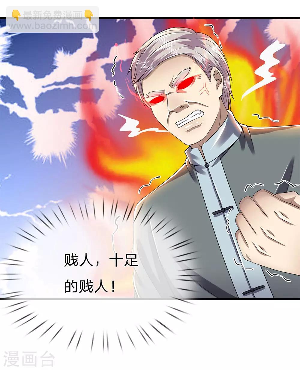 第235话 居安思危10