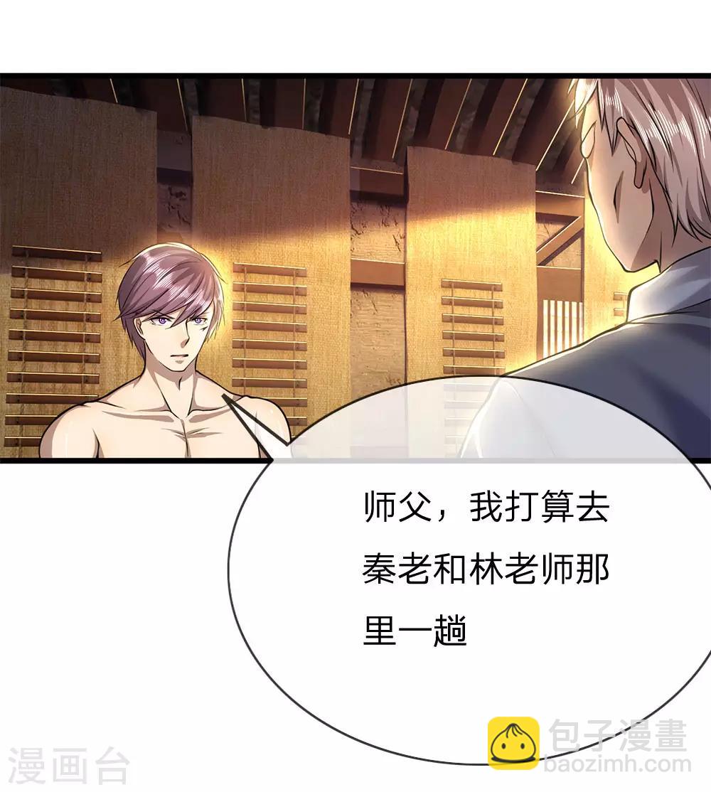 第235话 居安思危11