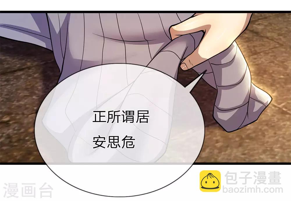 第235话 居安思危15