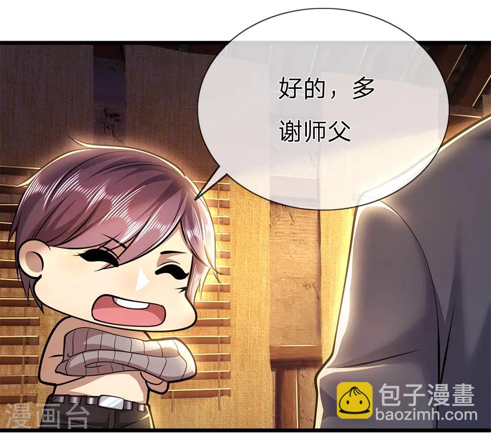 第235话 居安思危17