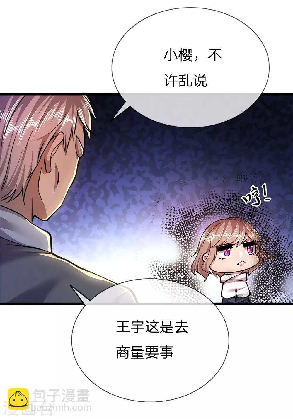 第235话 居安思危21