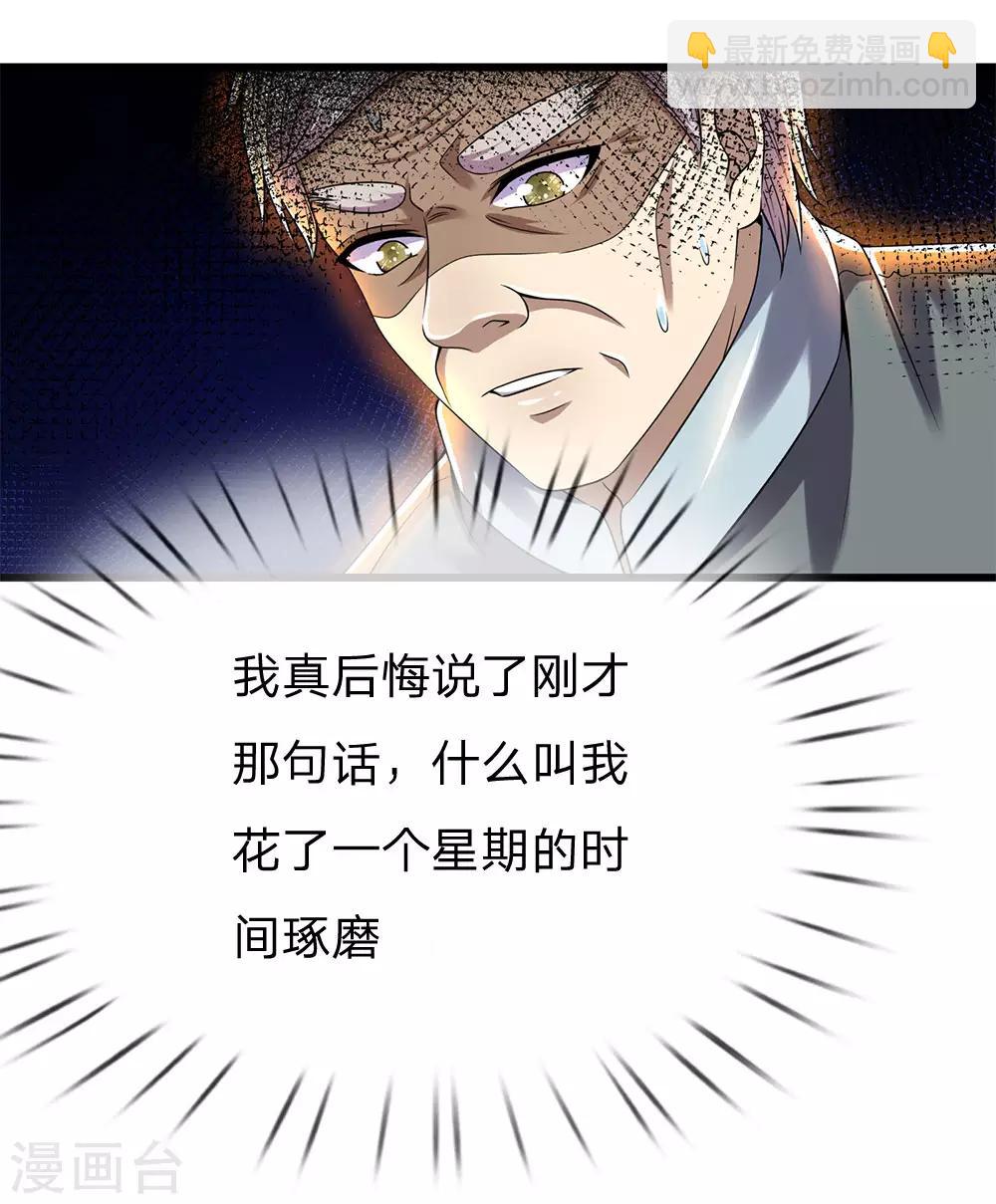 第235话 居安思危7