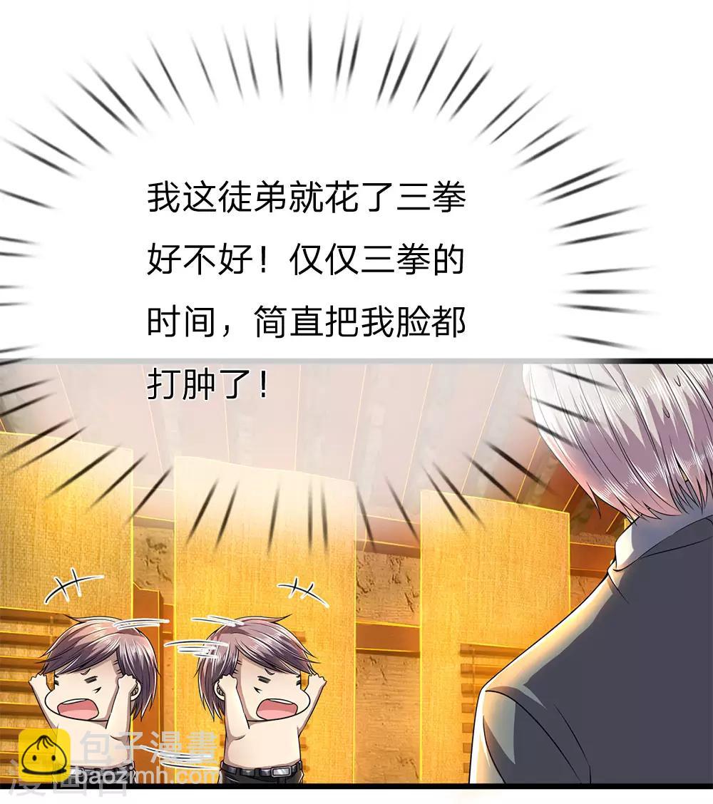 第235话 居安思危8