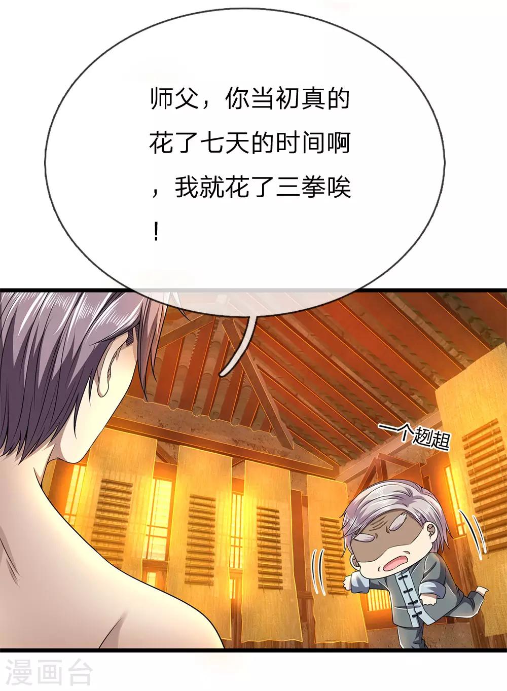 第235话 居安思危9