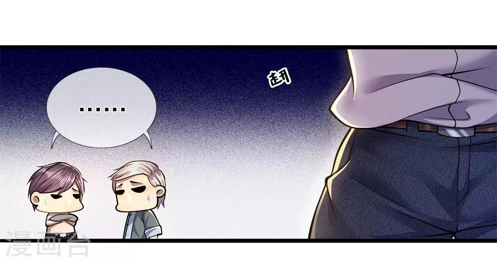 第236话 秦老的怒火0