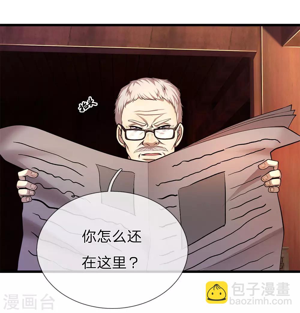 第236话 秦老的怒火10
