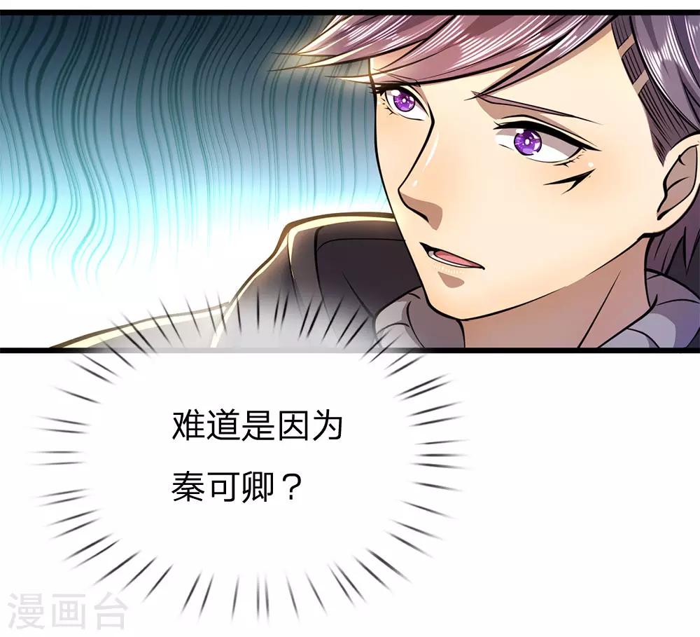 第236话 秦老的怒火12