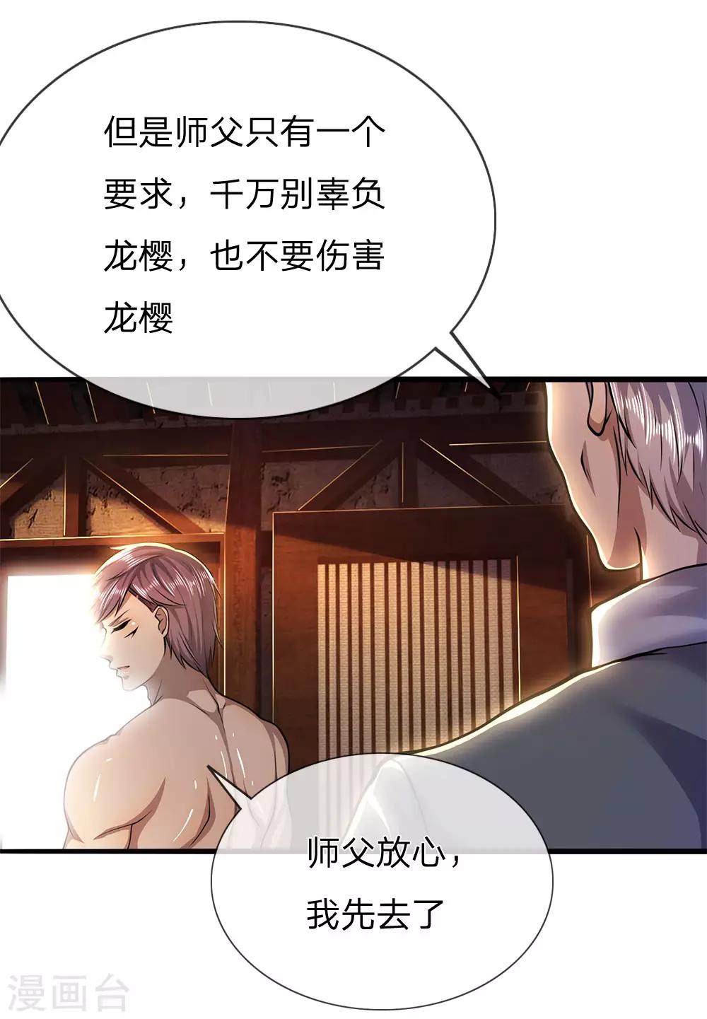 第236话 秦老的怒火2