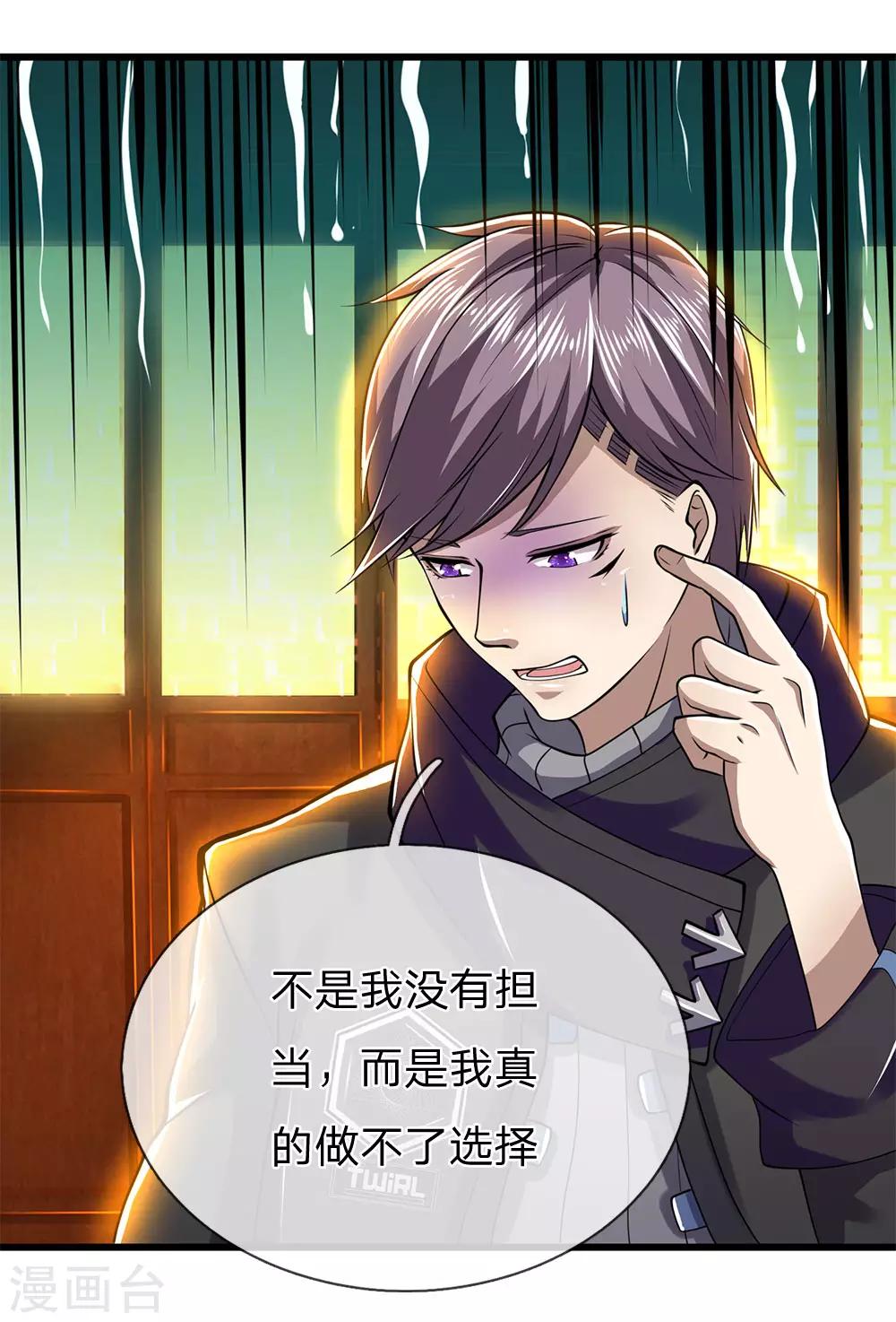 第236话 秦老的怒火21