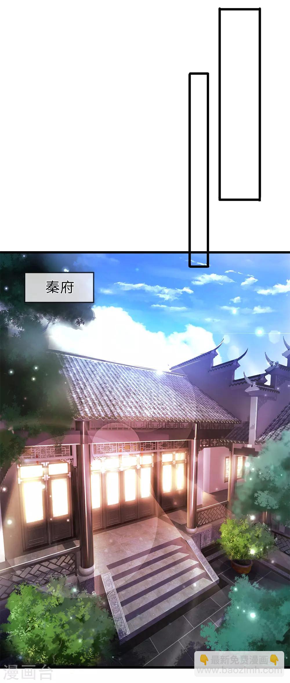 第236话 秦老的怒火3