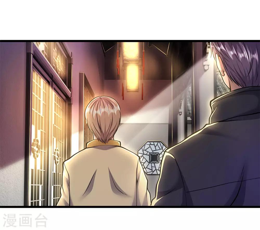 第236话 秦老的怒火4