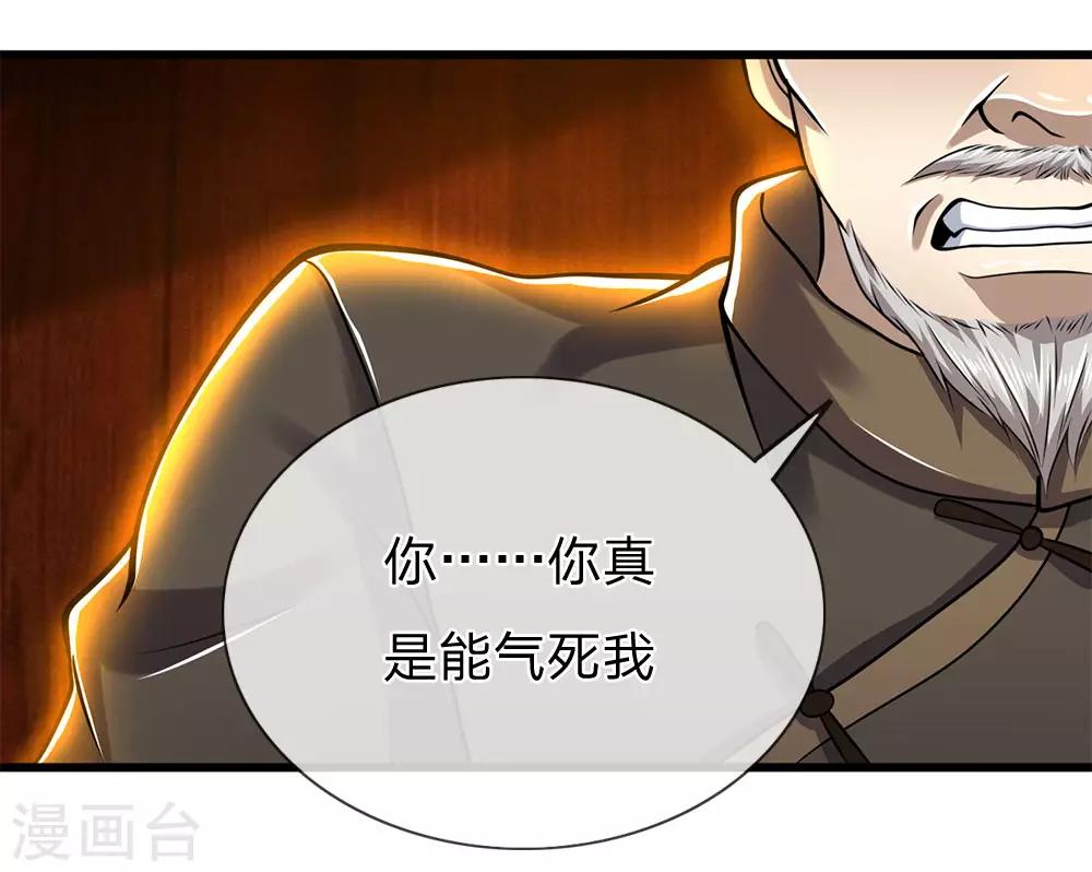 第237话 告诫0