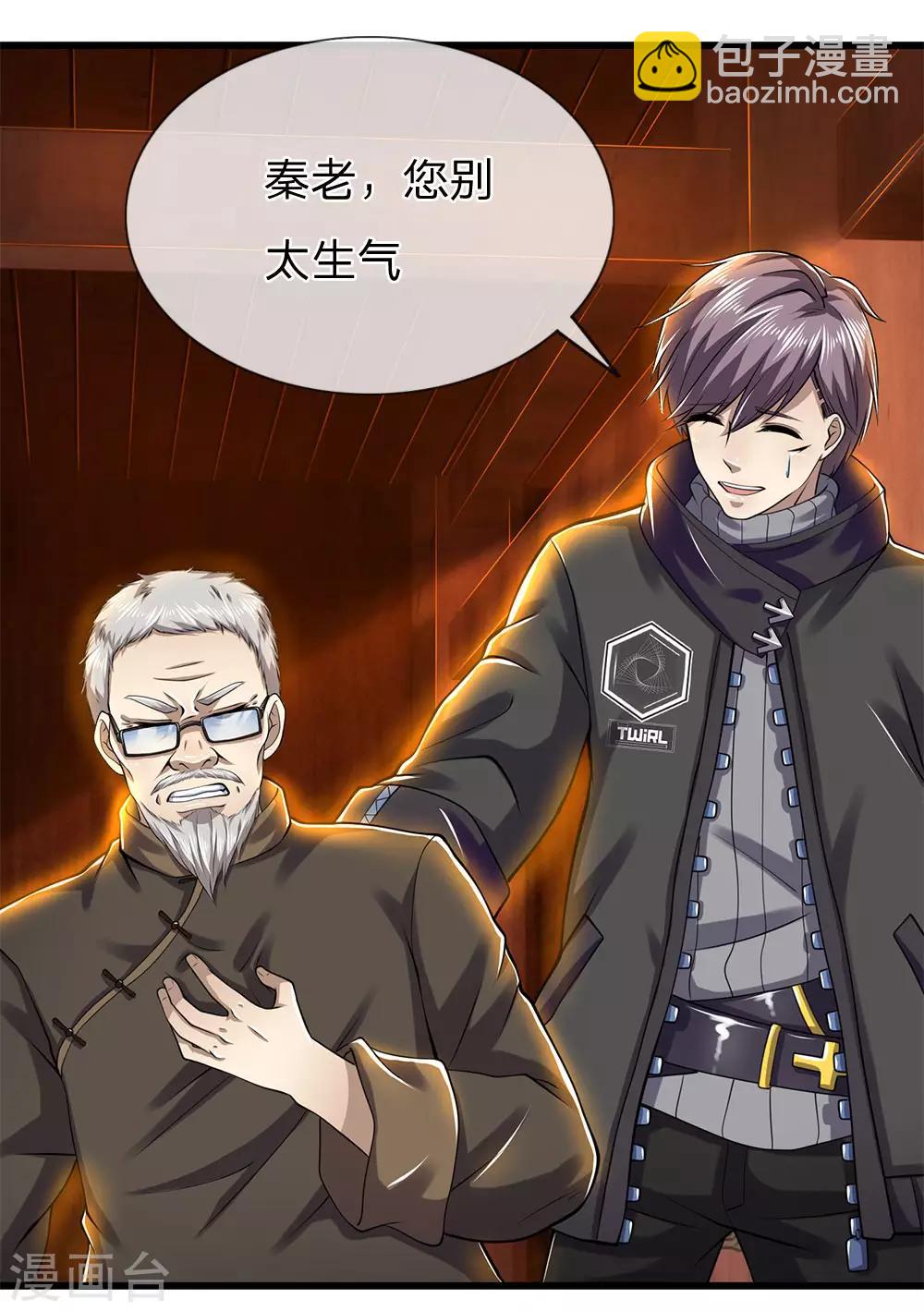 第237话 告诫1