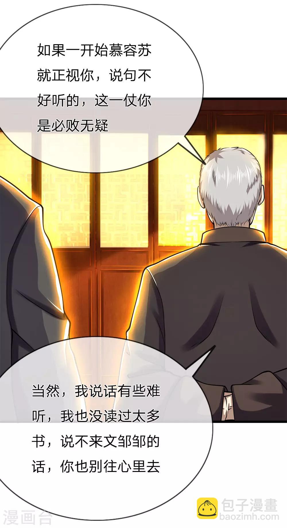 第237话 告诫10
