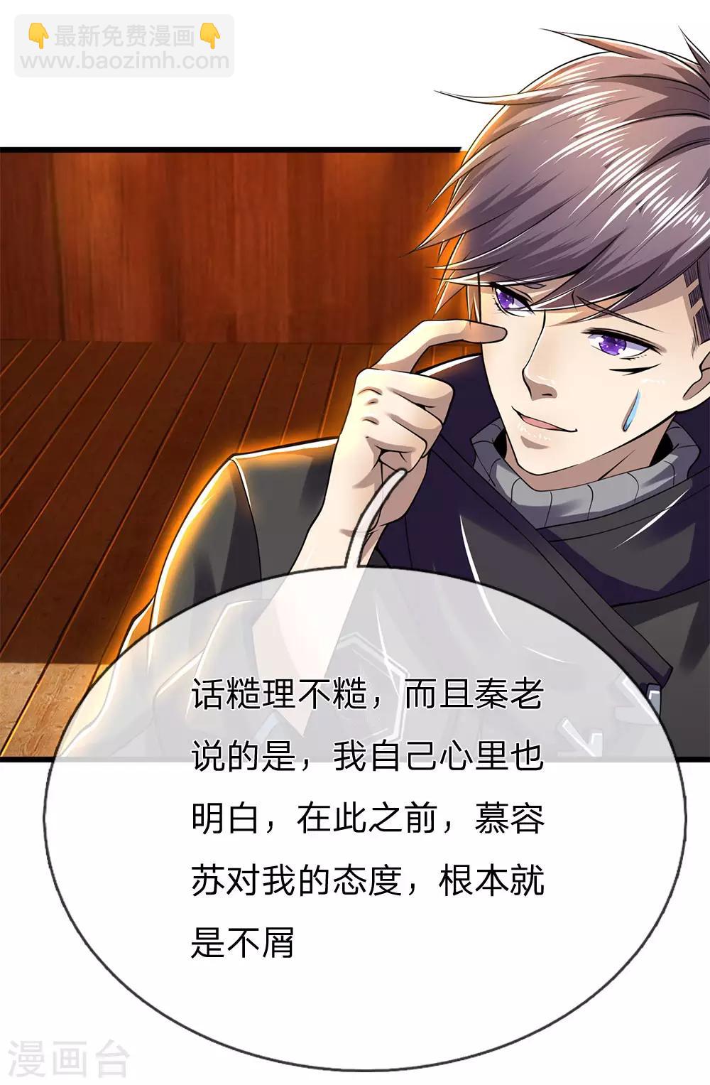 第237话 告诫11