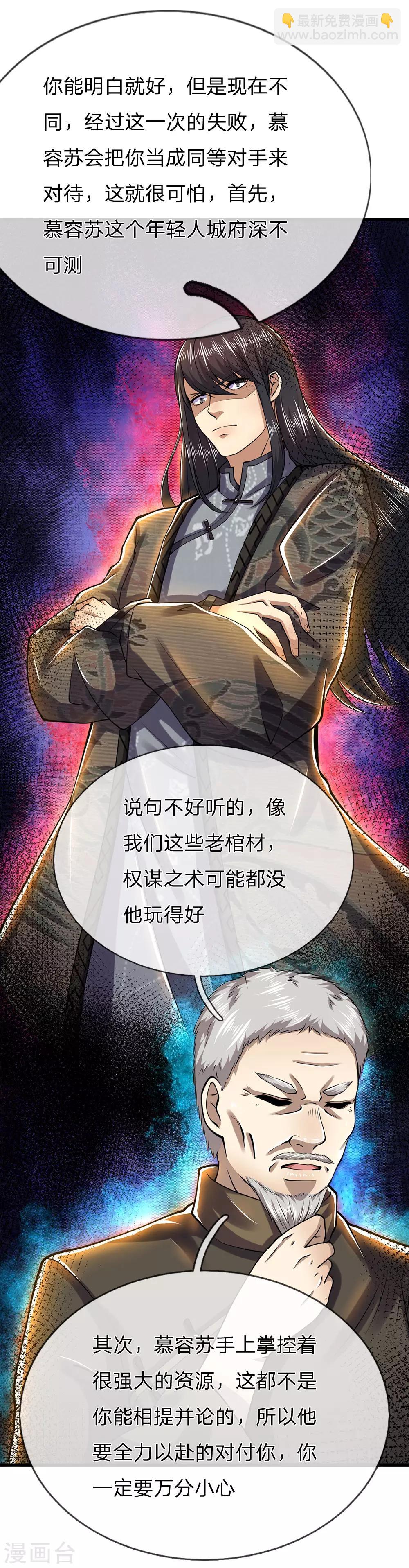 第237话 告诫12