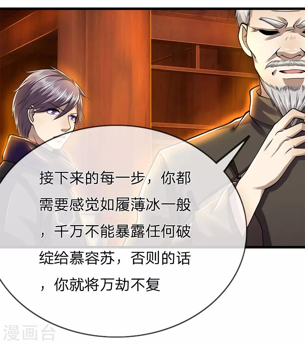 第237话 告诫13