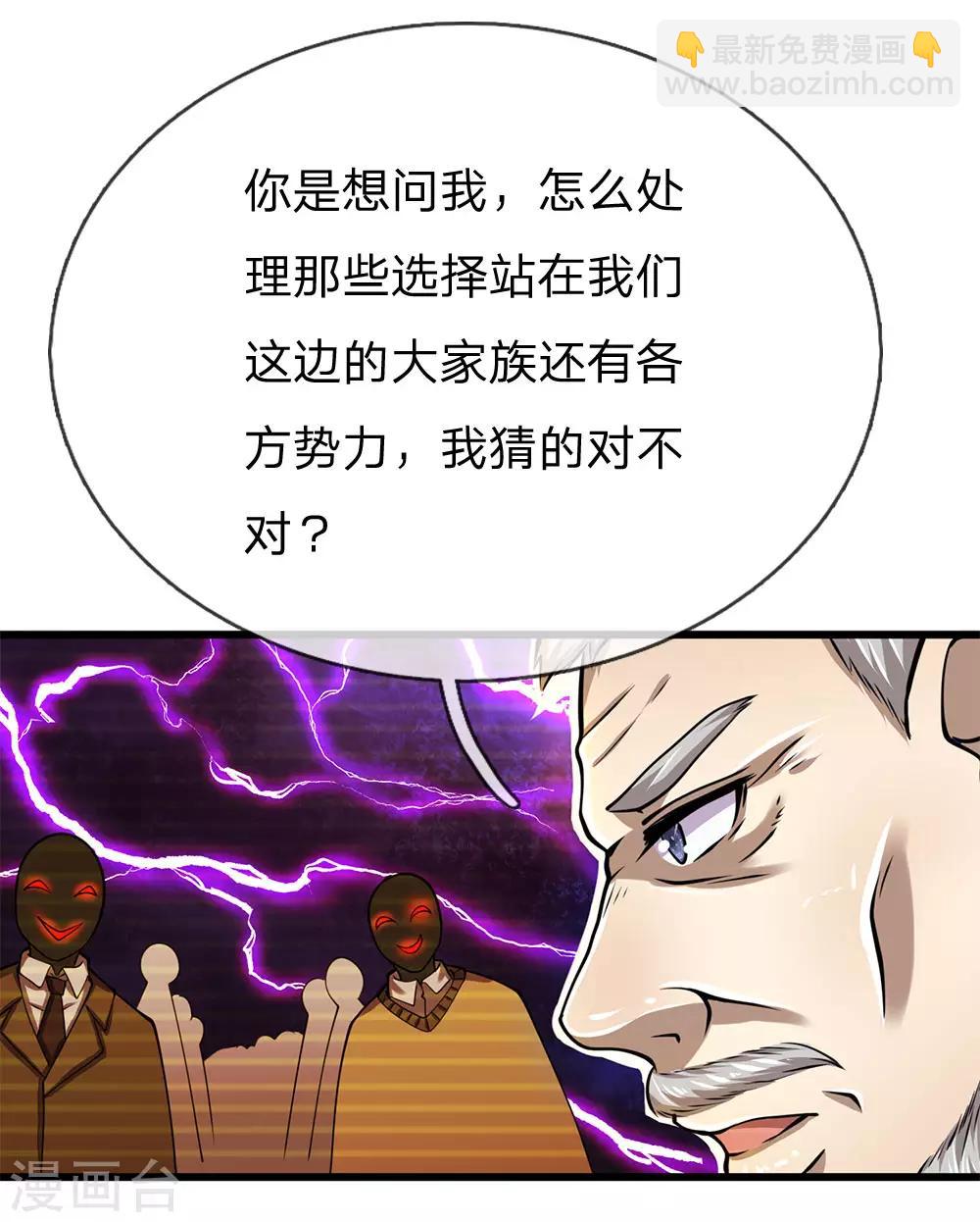 第237话 告诫17
