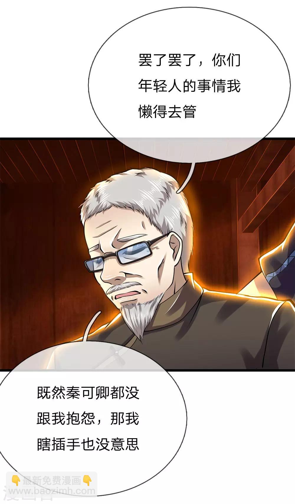 第237话 告诫2