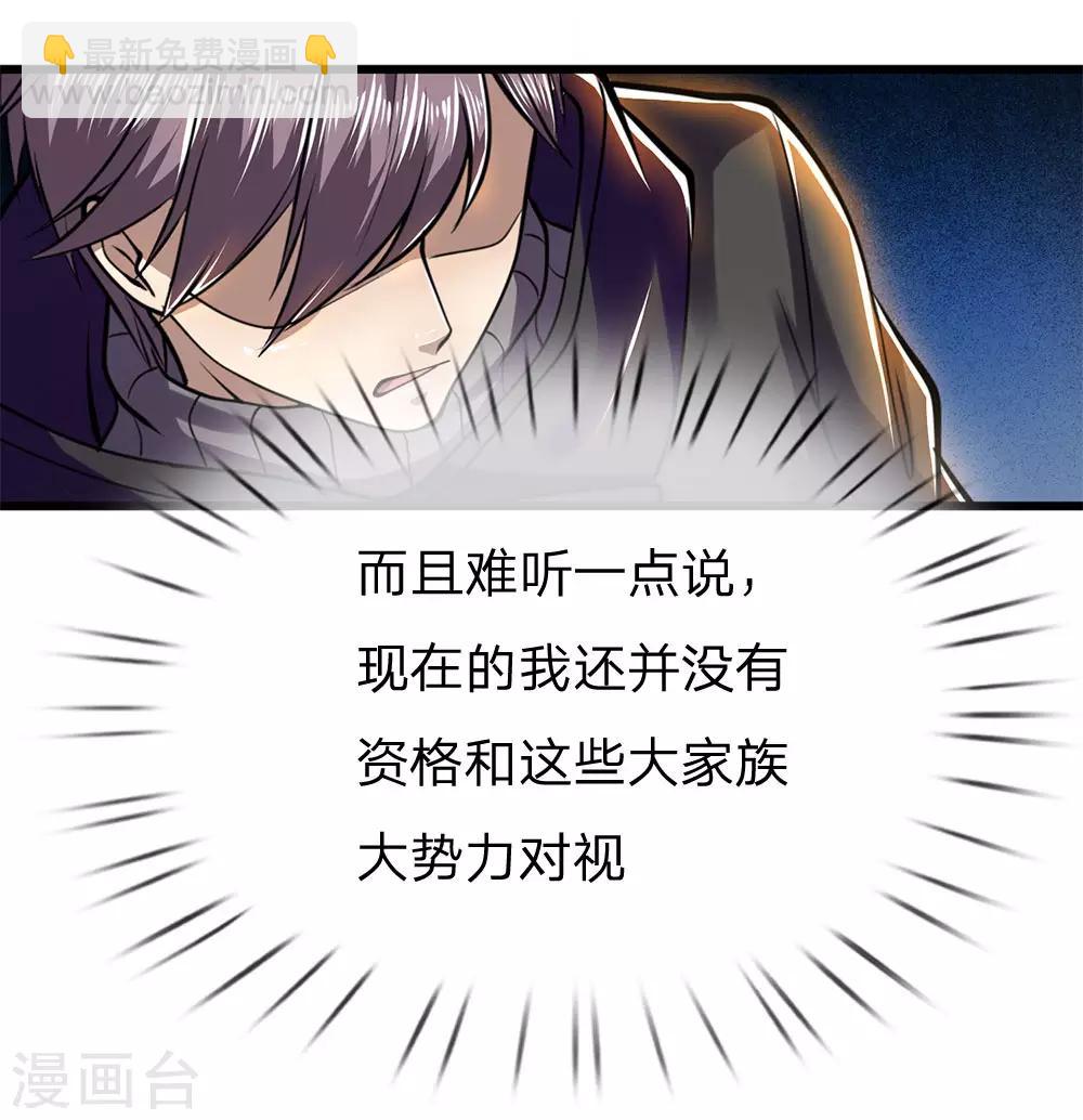 第237话 告诫20