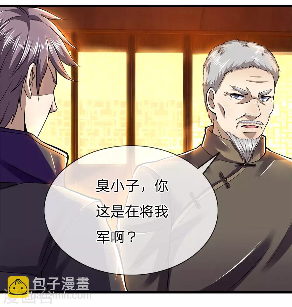 第237话 告诫21