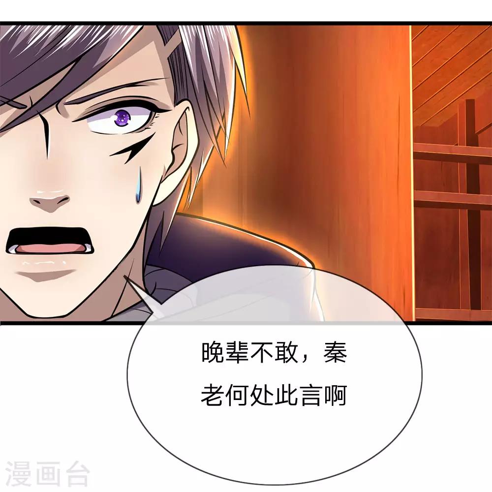 第237话 告诫22