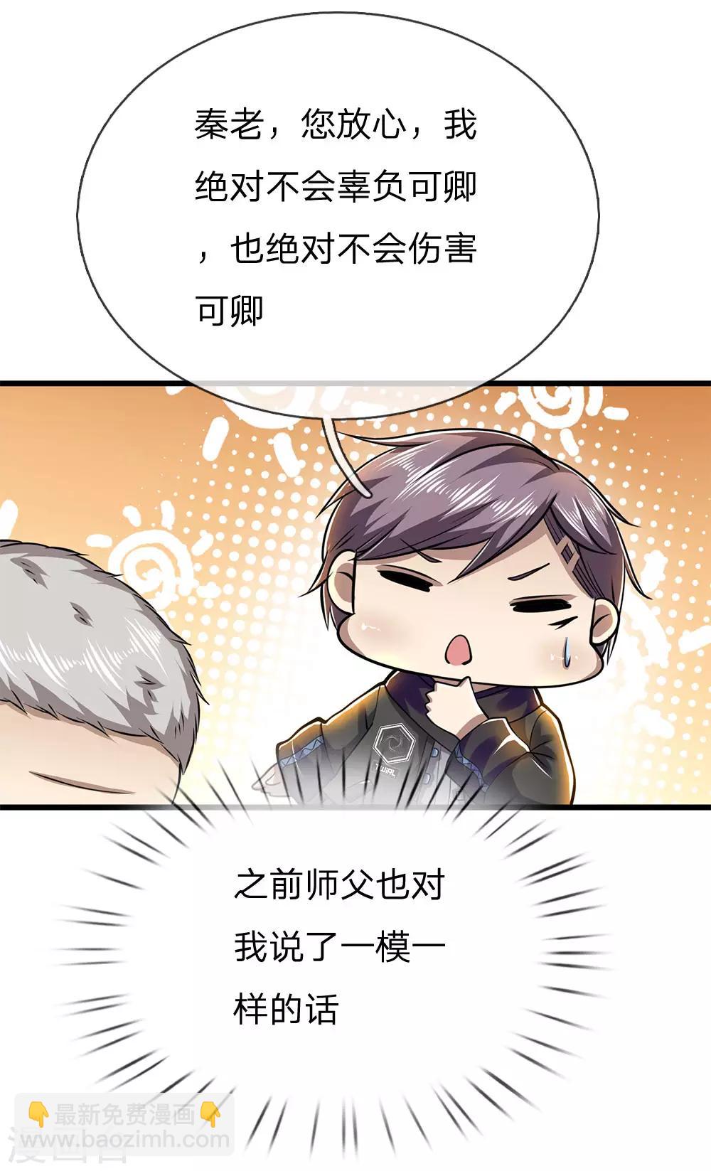 第237话 告诫4