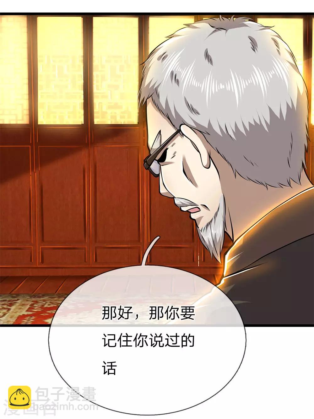 第237话 告诫5