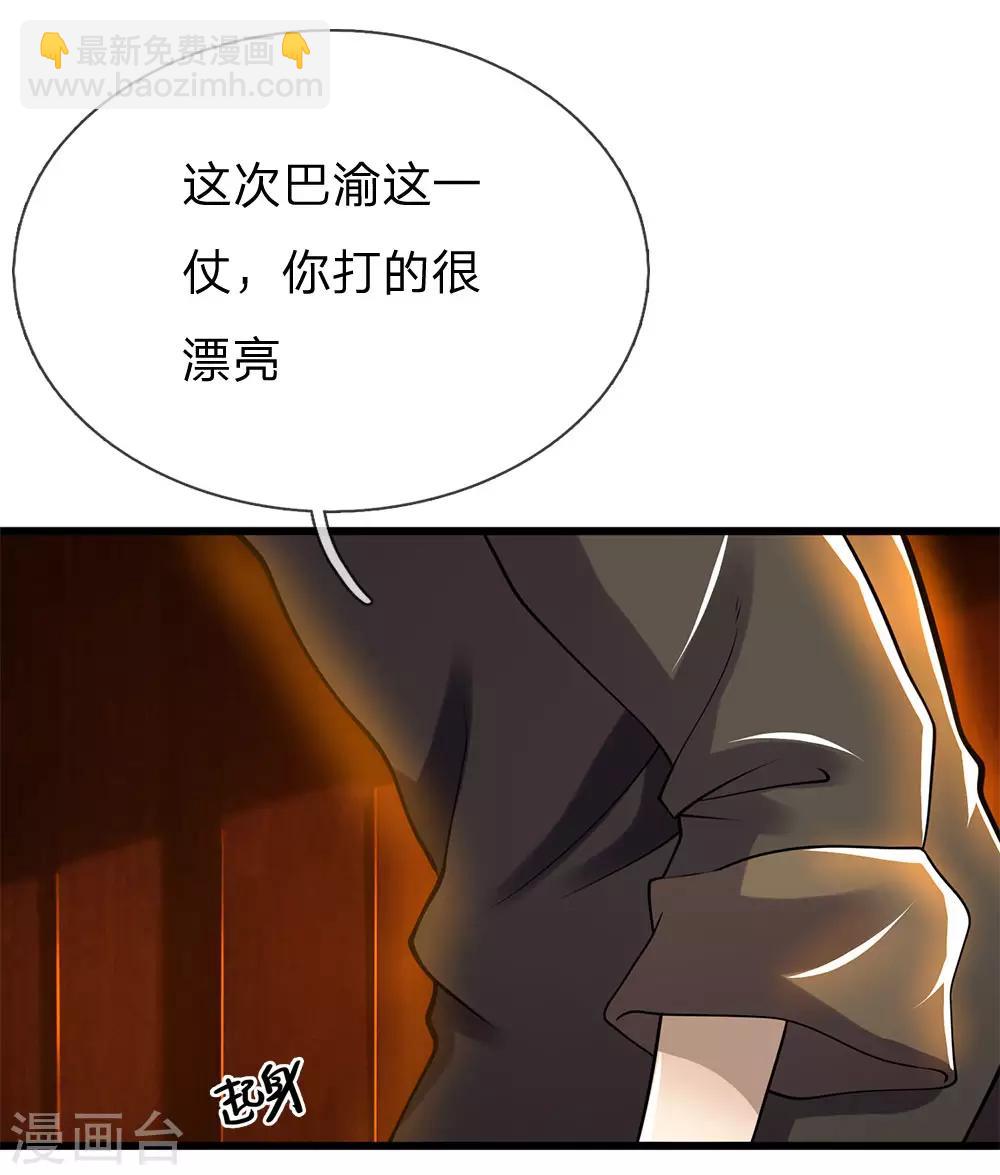 第237话 告诫7