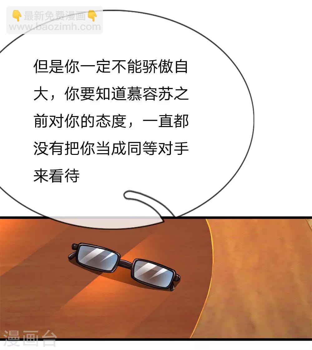 第237话 告诫8