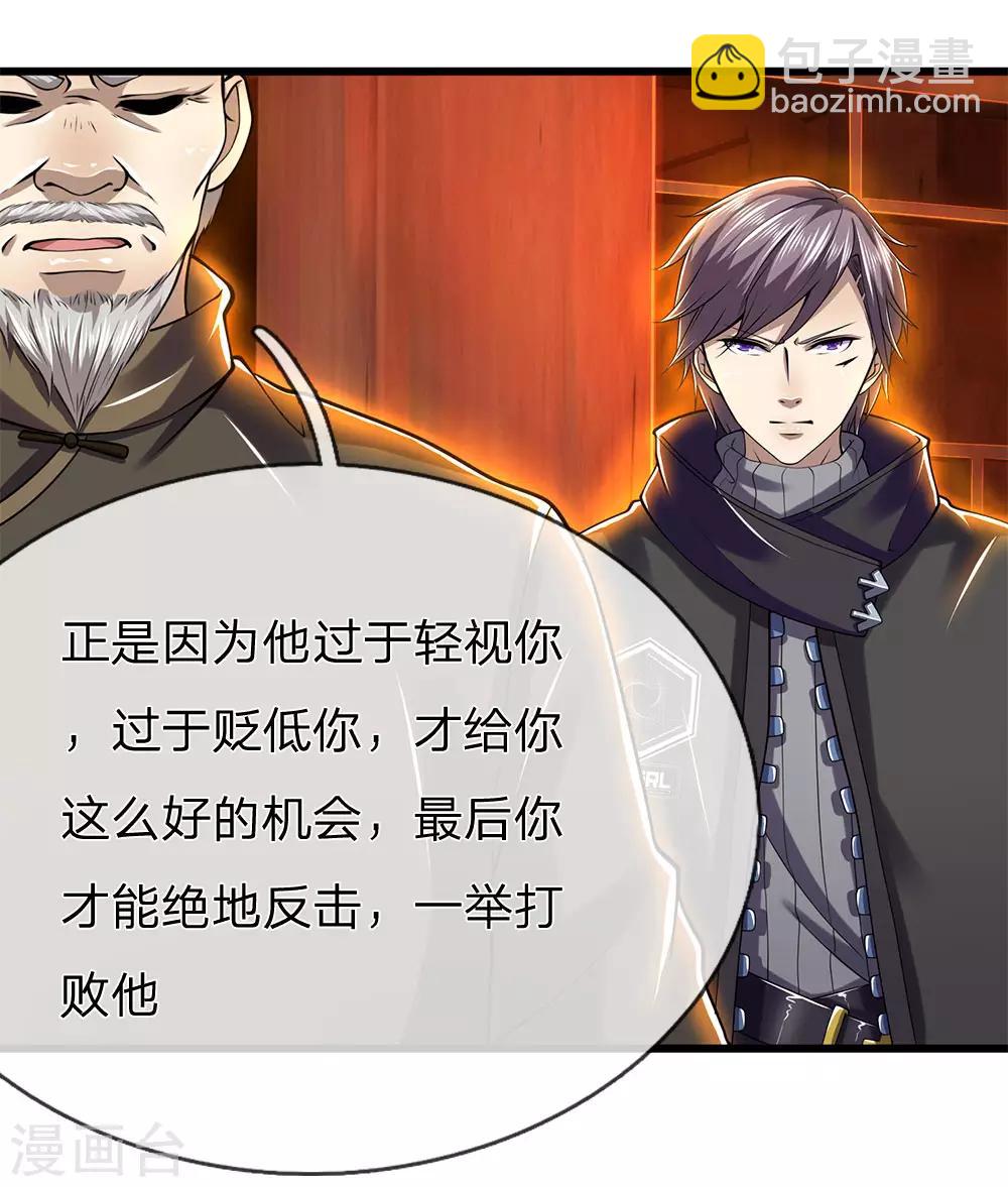 第237话 告诫9