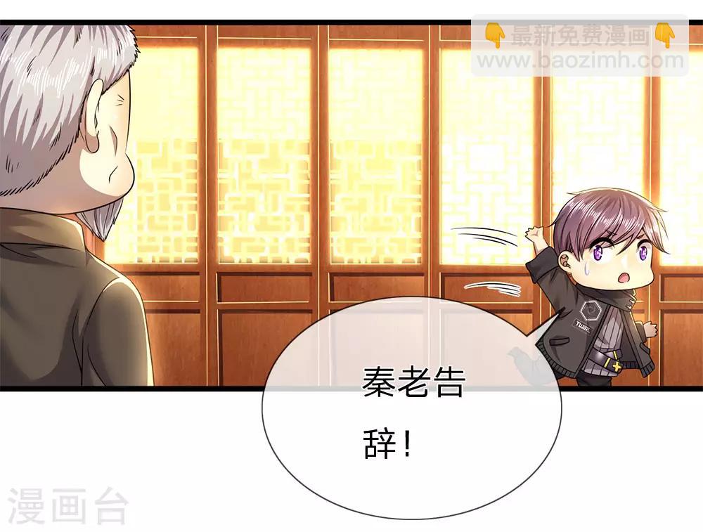 第238话 秦家代言人10