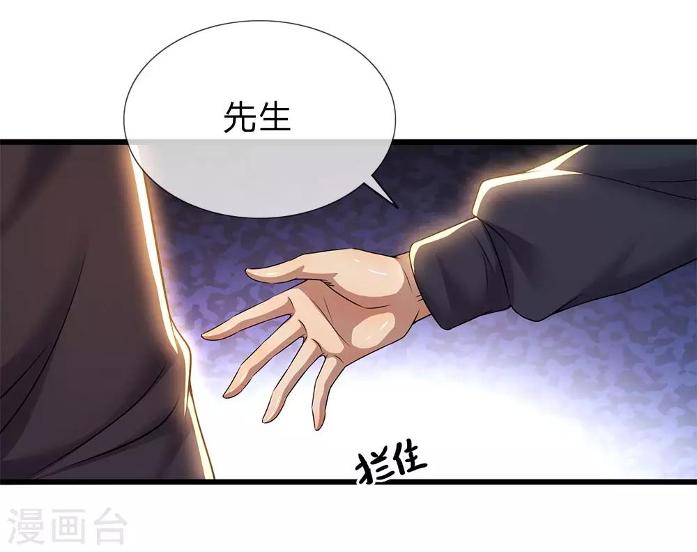 第238话 秦家代言人13