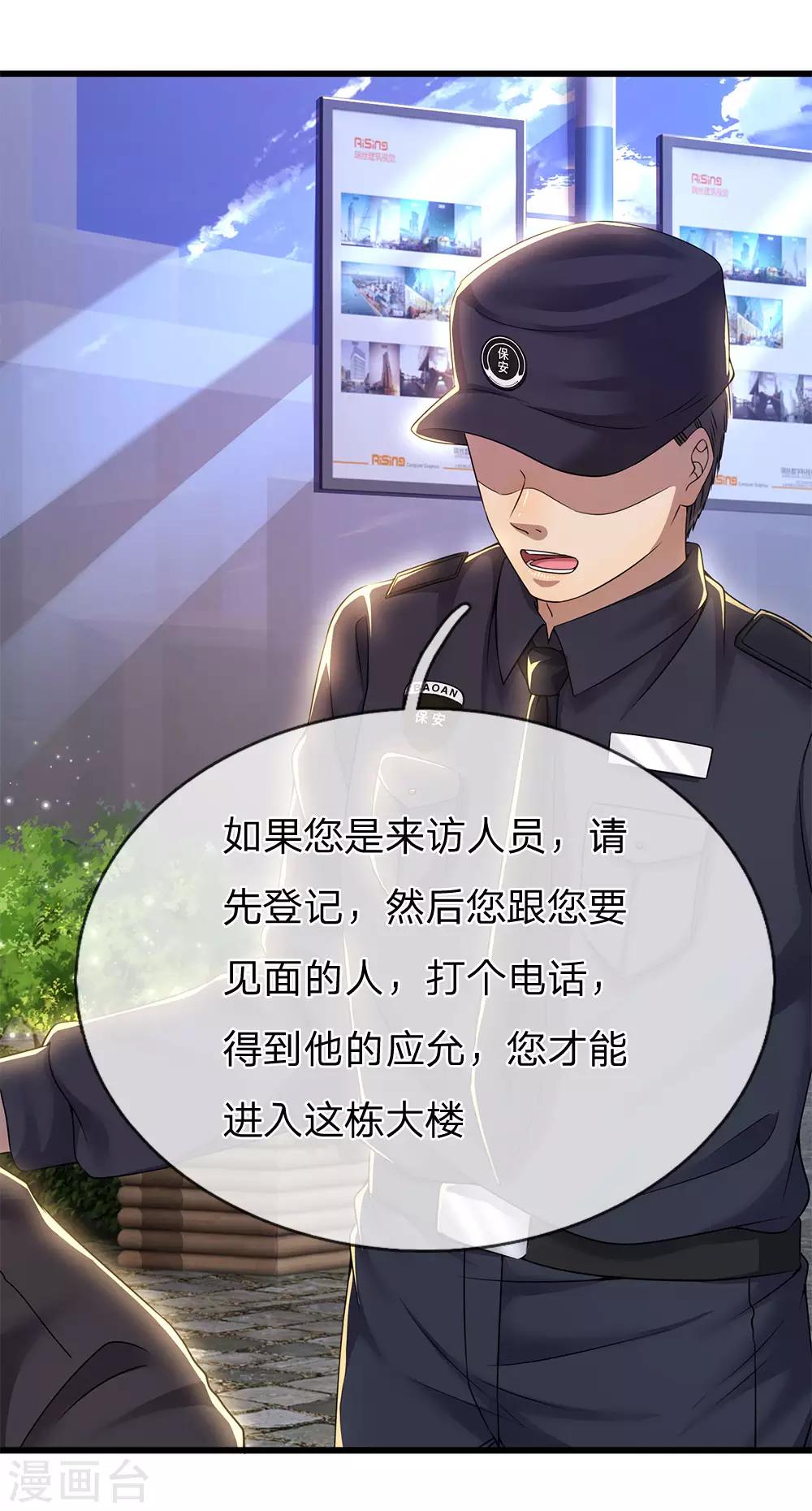第238话 秦家代言人14